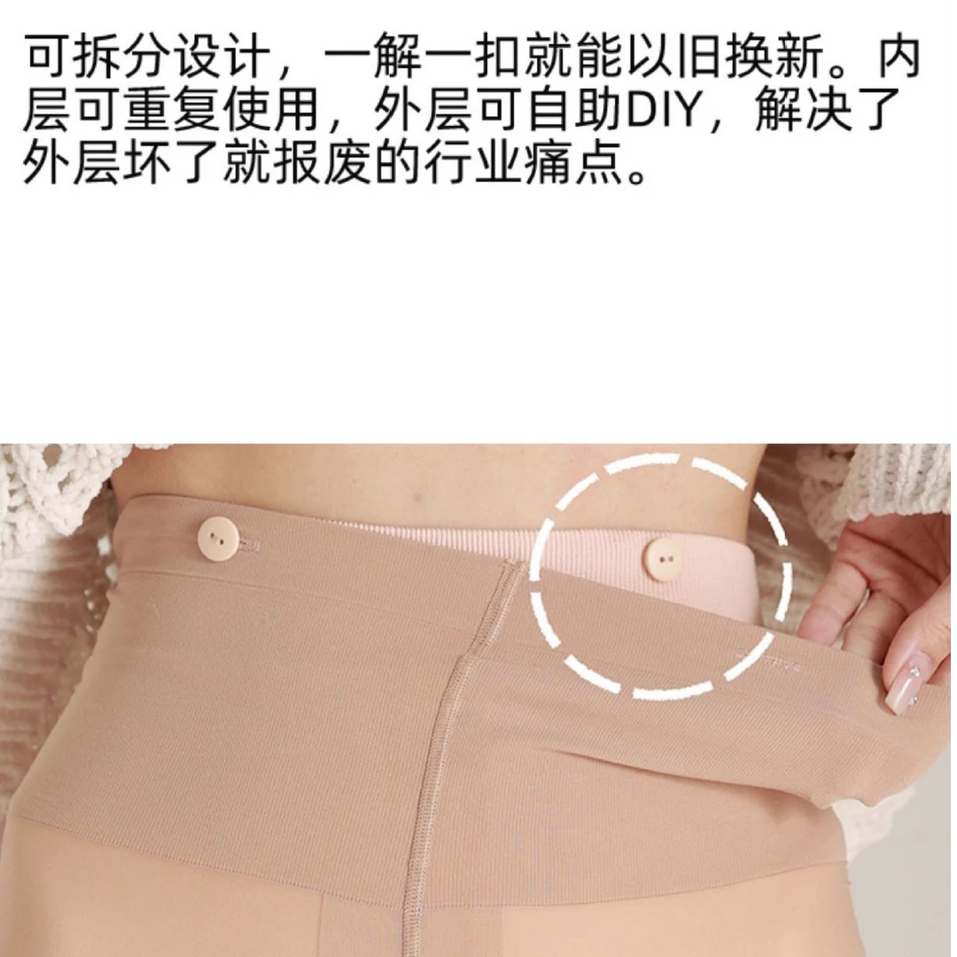 【双层外层替换装】纽扣款光腿神器可替换外层