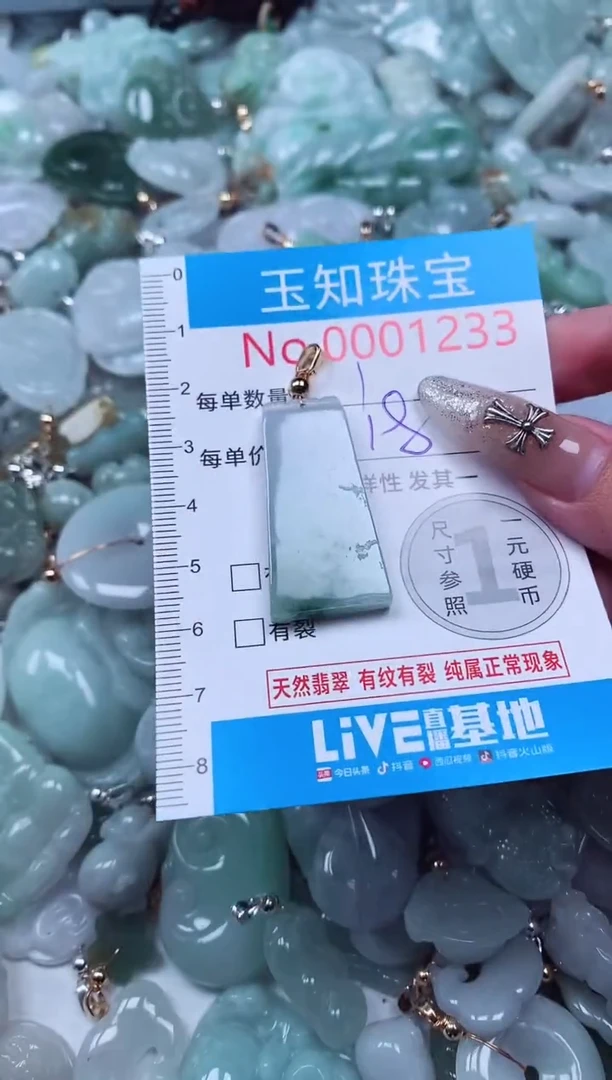 吊坠(不含链)未镶嵌翡翠1233