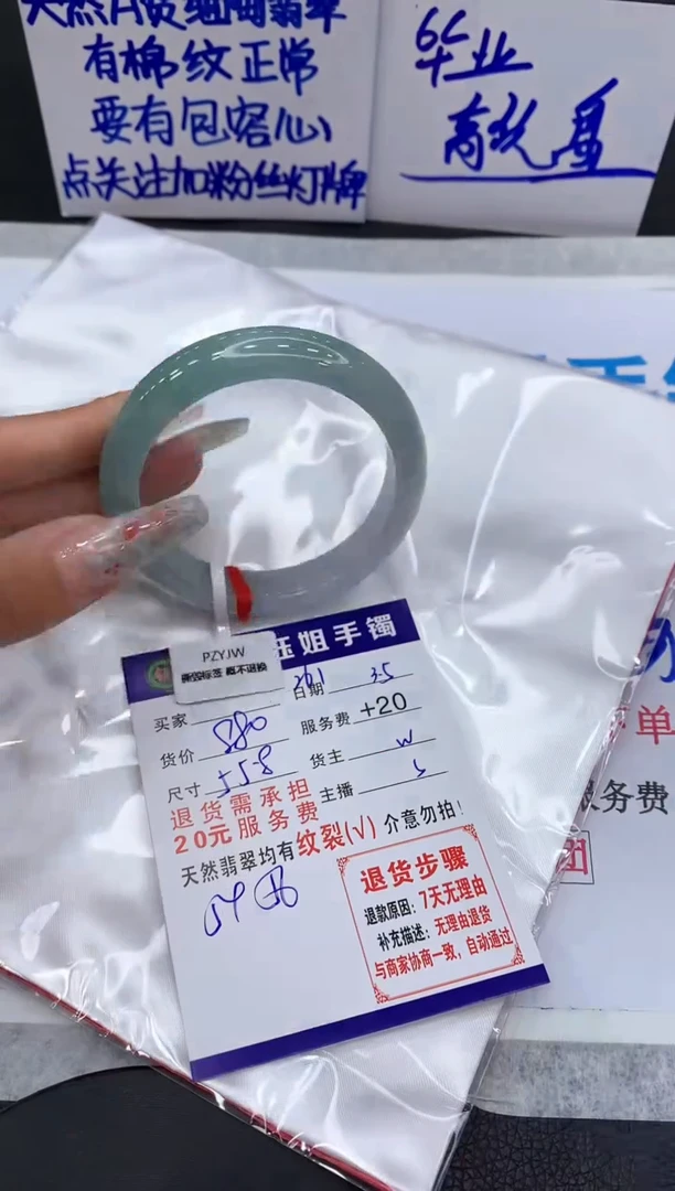 【闪购商品】翡翠手镯未镶嵌111111111111