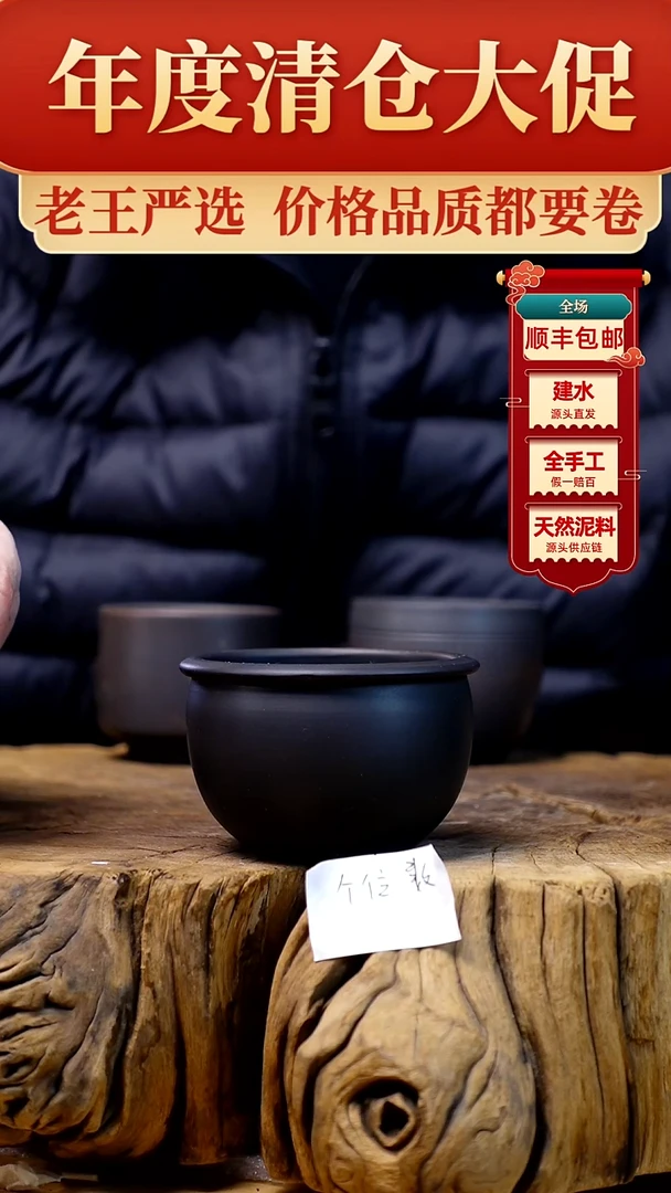 【闪购商品】杯建水紫陶纯手工（轻微手工痕迹）