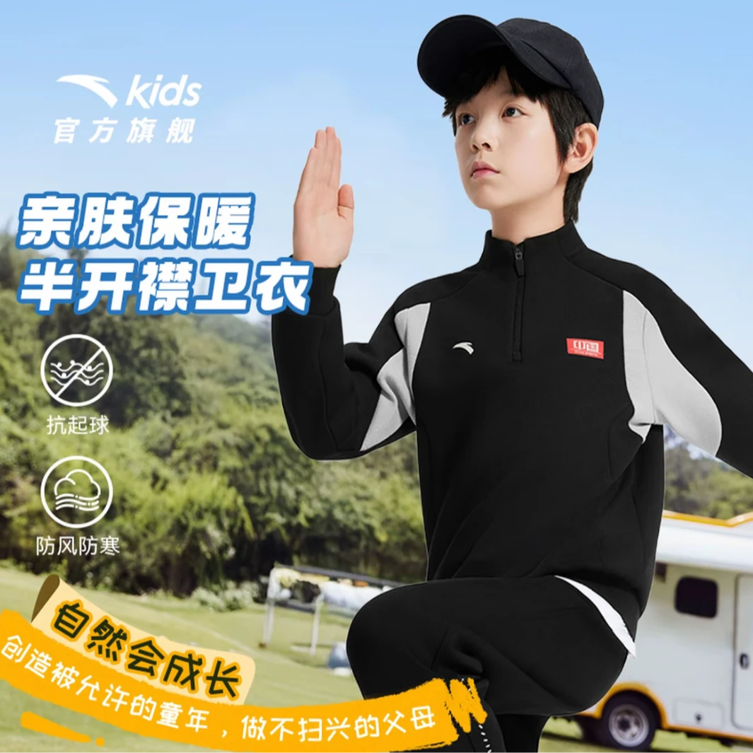中国少年限定|安踏儿童2025爆款男款流光风休闲运动百搭男童卫衣
