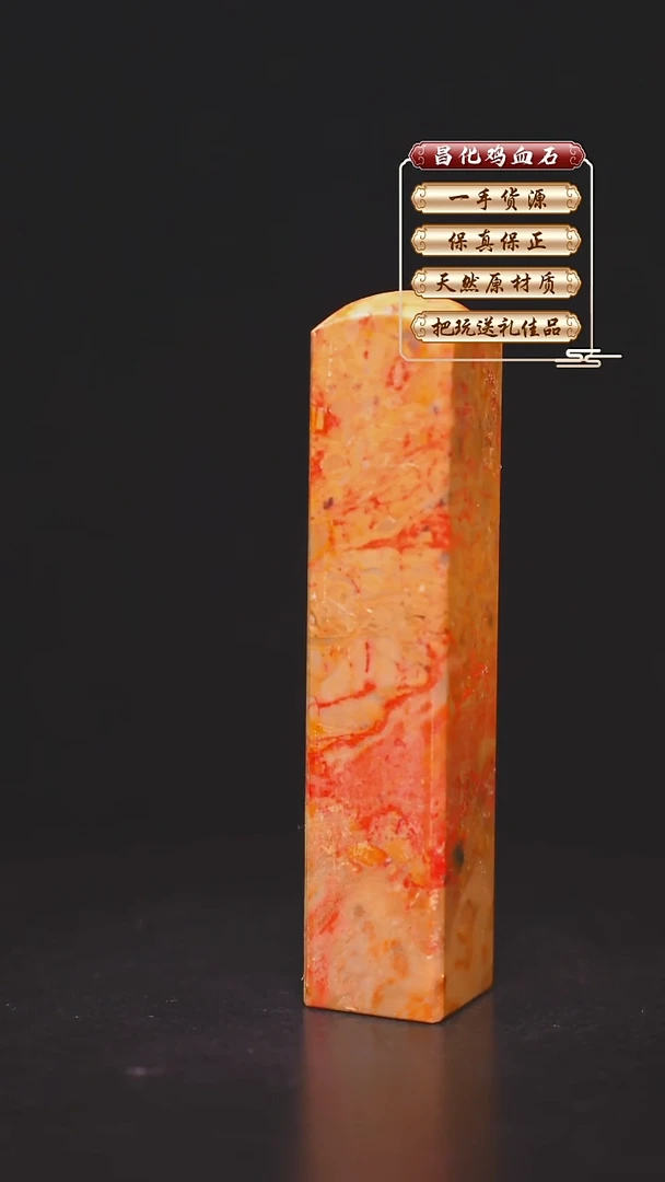 昌化石印石昌化原产地印章一方WY