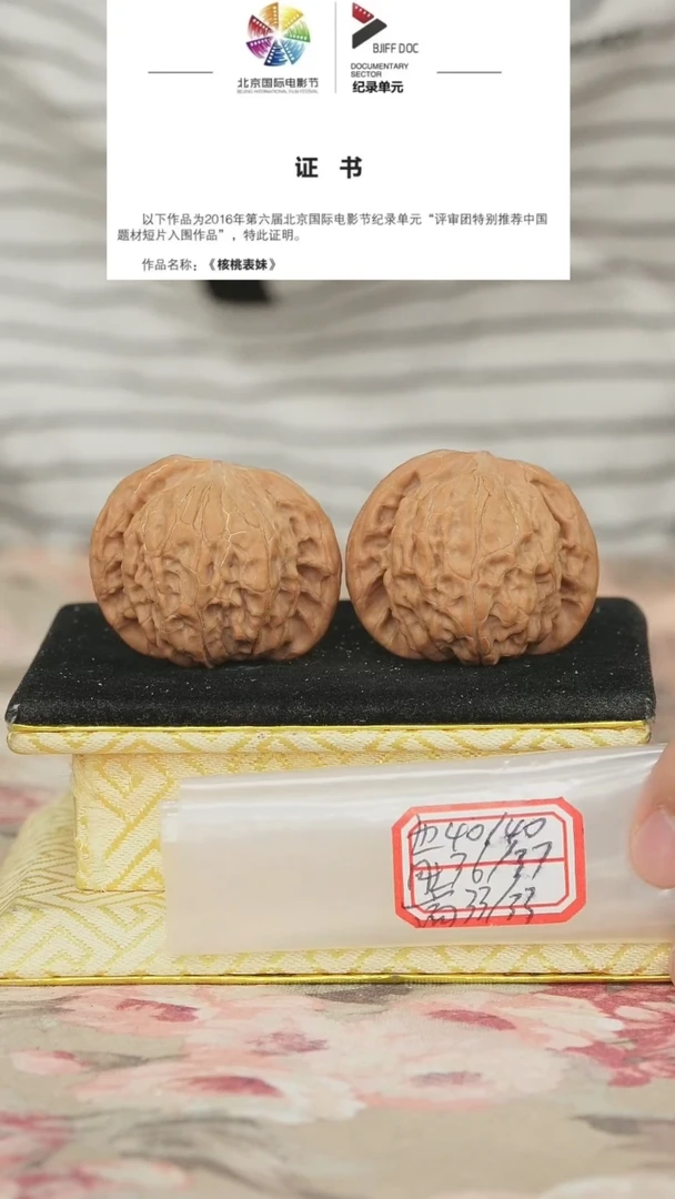 文玩核桃把件磨盘