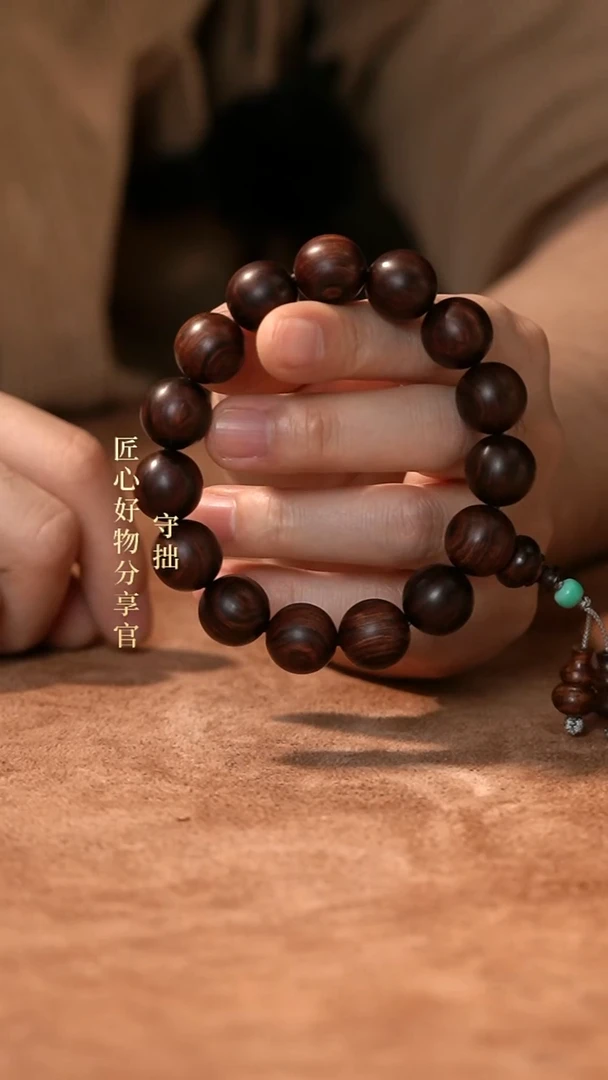 海黄沉水1.5手串