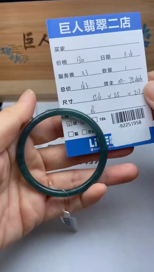 颈饰未镶嵌翡翠手镯多人-92251958