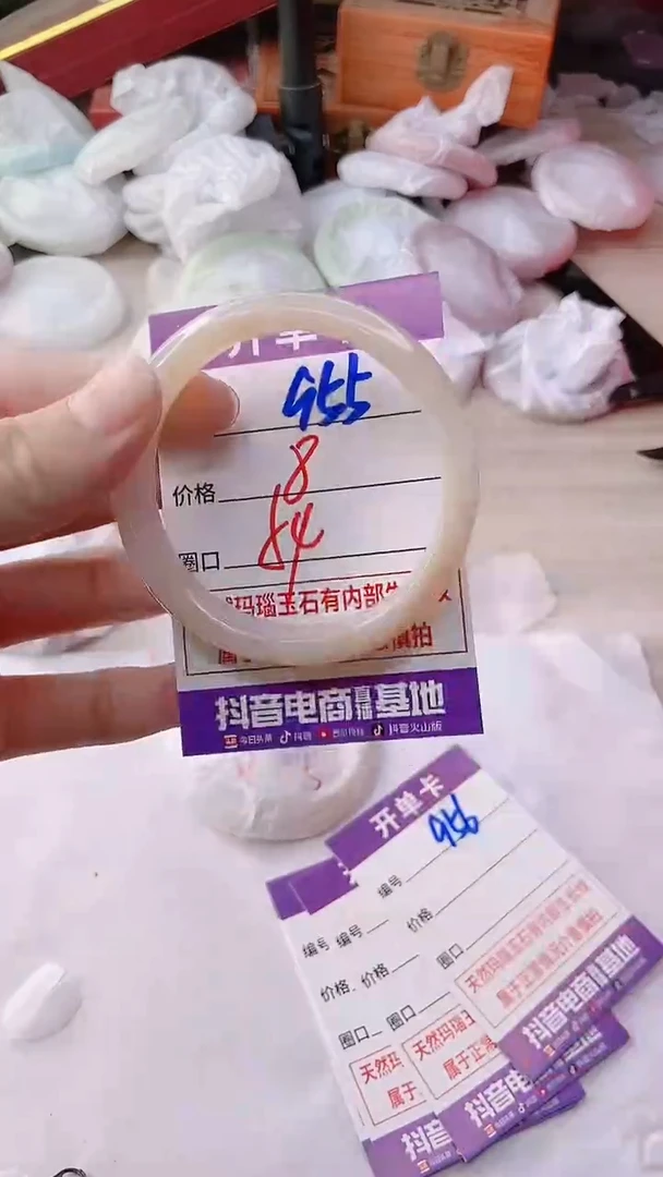 手镯玛瑙/玉髓未镶嵌955