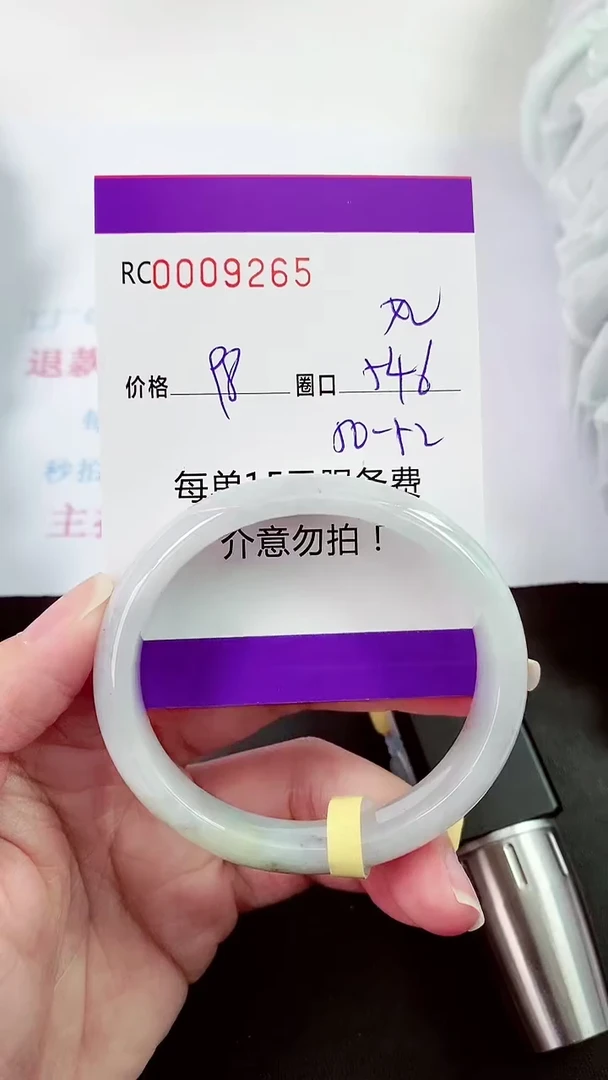 【闪购商品】翡翠手镯未镶嵌00009265
