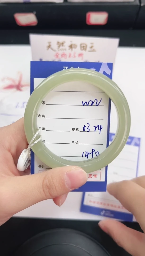 未镶嵌手镯和田玉22岚钻微色差T4