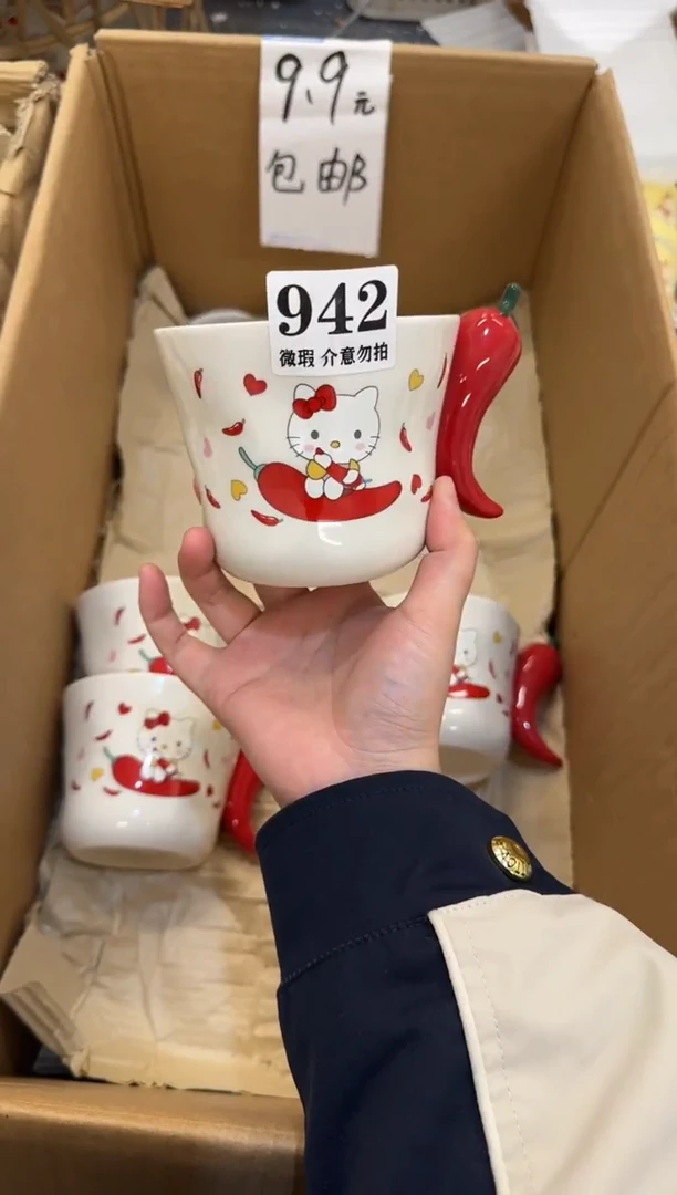942微瑕马克杯 完美主义者慎拍