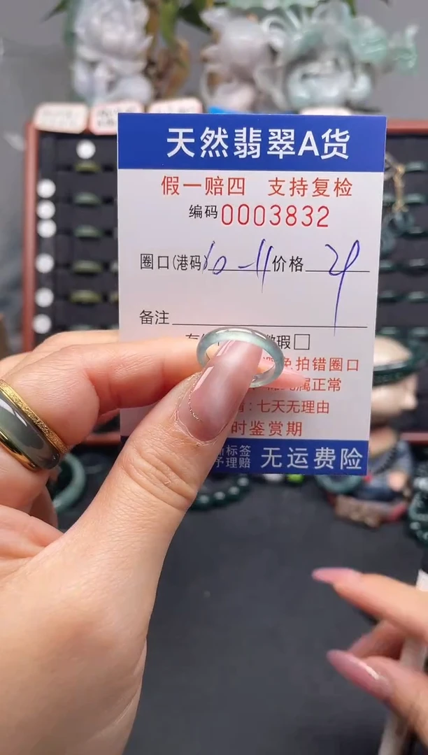 未镶嵌戒指翡翠10*3832