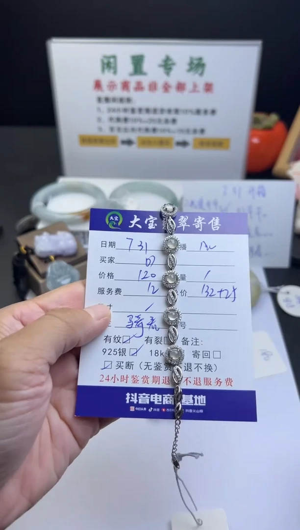 翡翠未镶嵌颈饰D*天然缅甸翡翠吊坠买断不退换