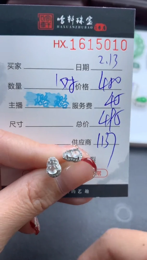【闪购商品】翡翠挂件未镶嵌哈轩 耳饰一对