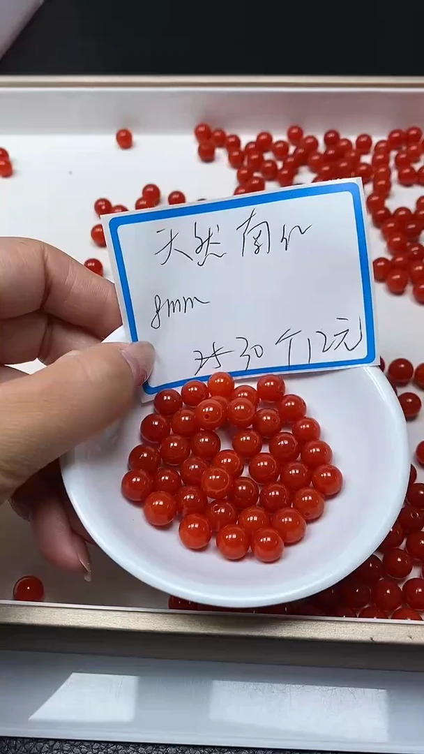 【闪购商品】南红玛瑙散珠未镶嵌L436 天然南红8mm30个12元