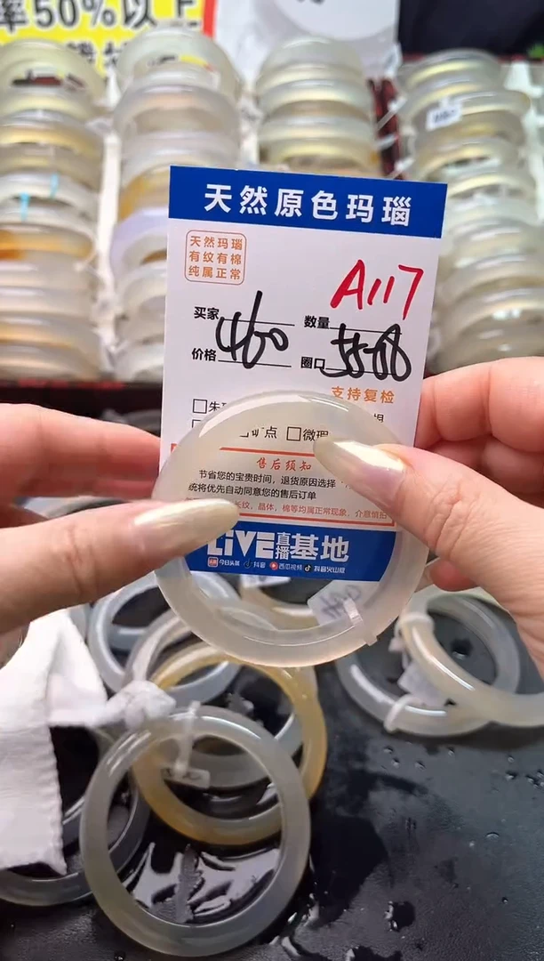 玛瑙/玉髓手镯未镶嵌A117