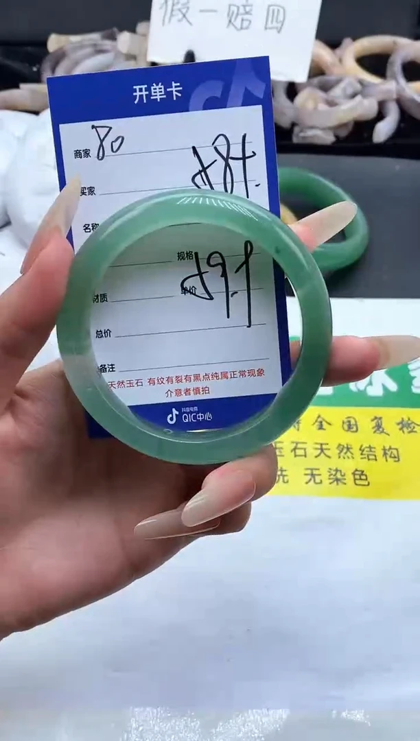 未镶嵌手镯石英质玉（金丝玉）80-58+