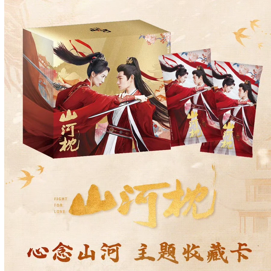 酱酱【三生万物/一口炫】吾流WUSTYLE《山河枕》心念山河主题收藏卡