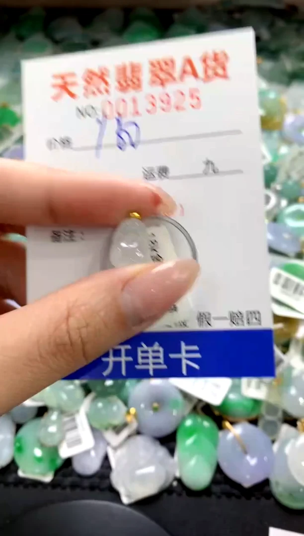 颈饰18K金镶嵌翡翠1