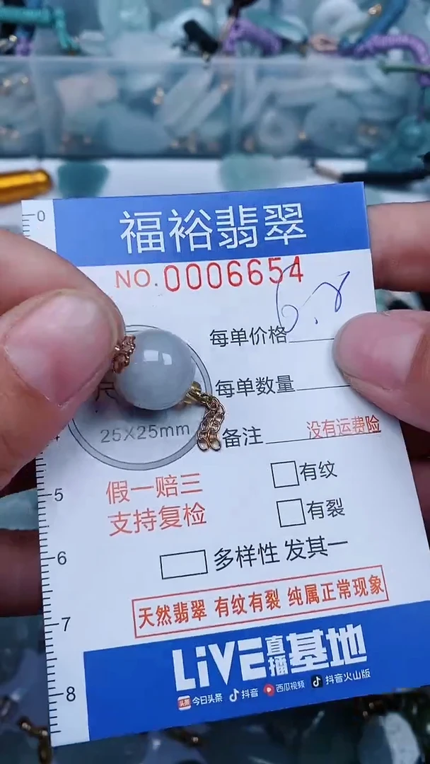 【闪购商品】翡翠颈饰未镶嵌...0006654