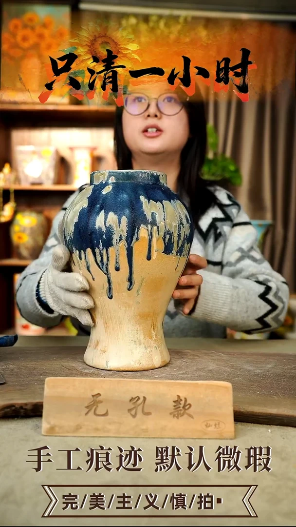 摆件25-31口10高27无孔误差1-2颜色类似默认微瑕手工花器