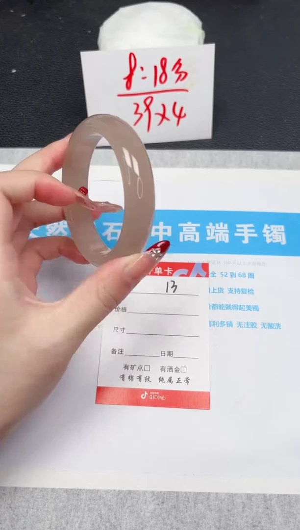 【闪购商品】石英质玉手镯未镶嵌13-57.8