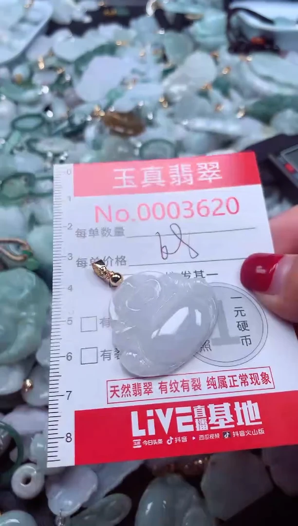 颈饰未镶嵌翡翠3620