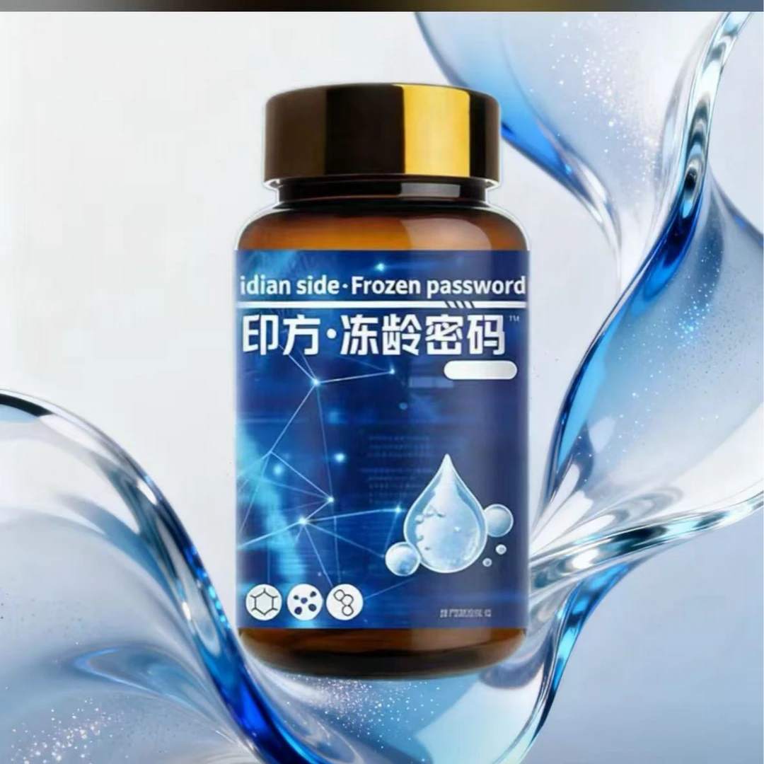 滋补印方冰冻密码营养糖