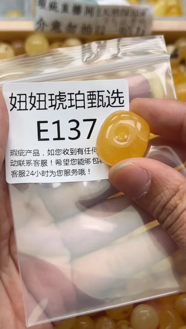 未镶嵌琥珀裸石朱*记蜜蜡珠子带瑕疵 假一赔万