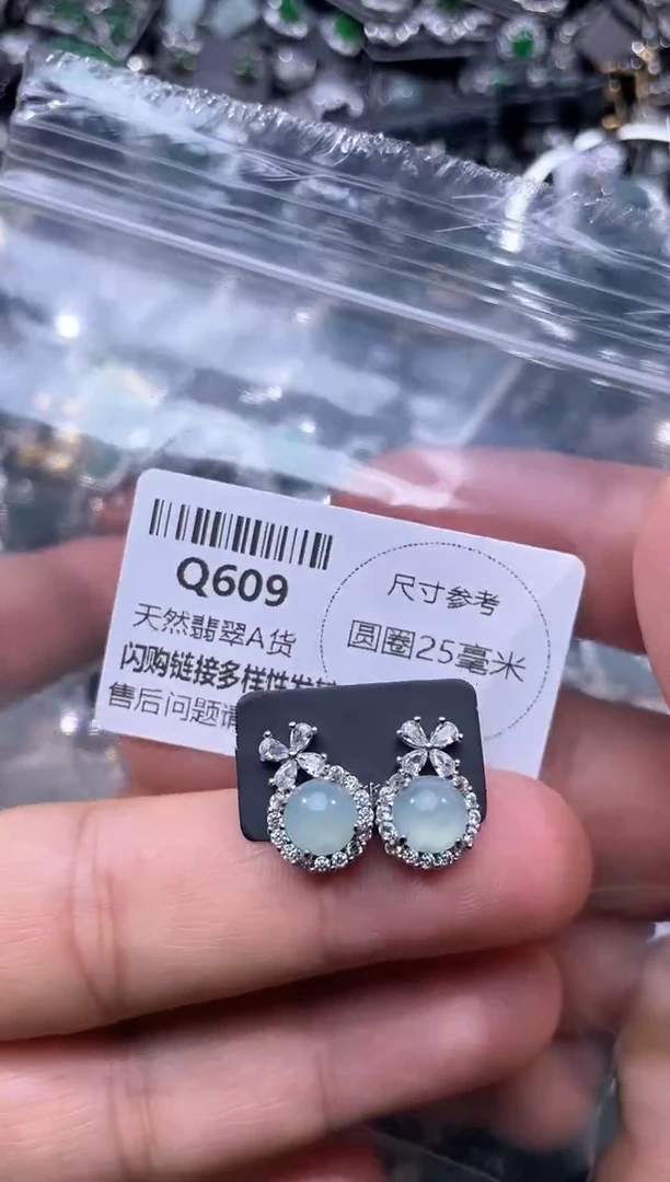 【闪购商品】翡翠颈饰未镶嵌Q609耳钉