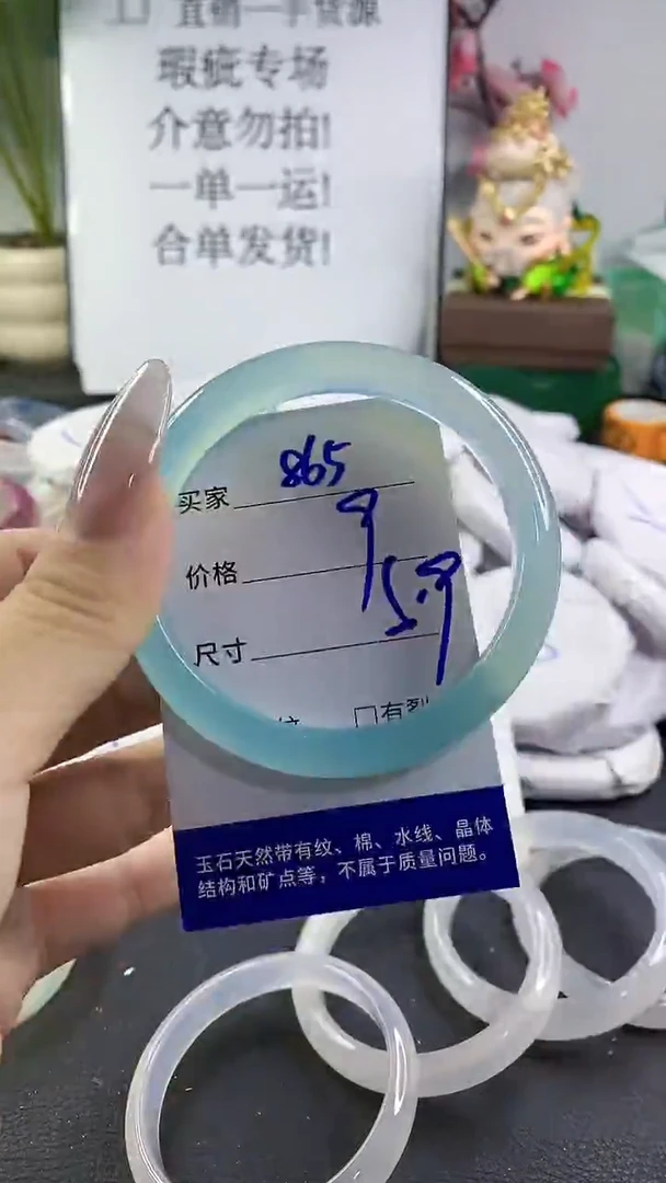 手镯玛瑙/玉髓未镶嵌865