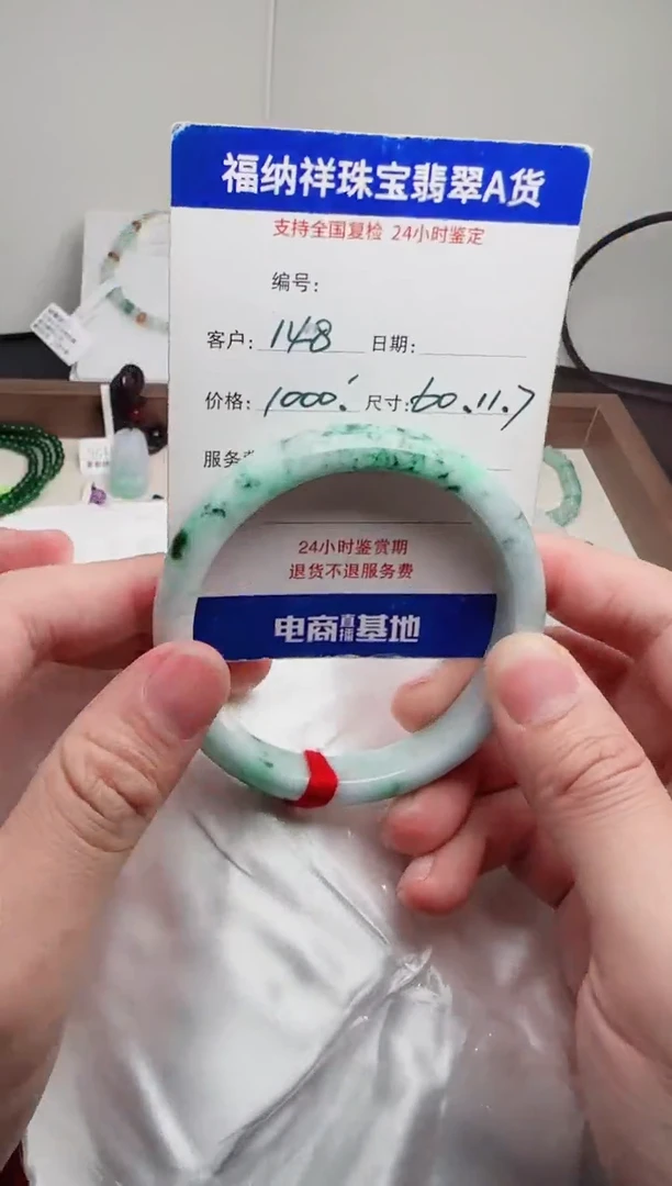 【闪购商品】翡翠手镯未镶嵌天然A货翡翠手镯  148