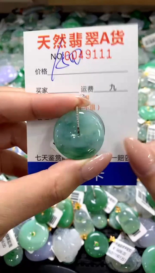 颈饰18K金镶嵌翡翠1