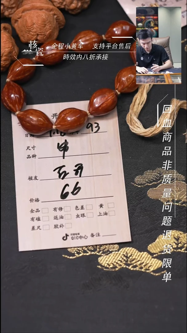 把件文玩核桃石*手串93