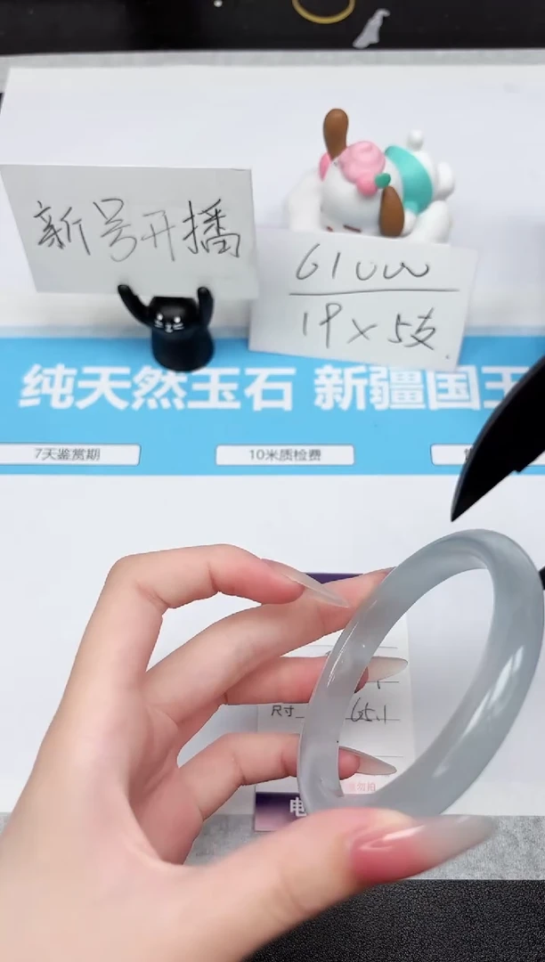 石英质玉手镯未镶嵌534-65