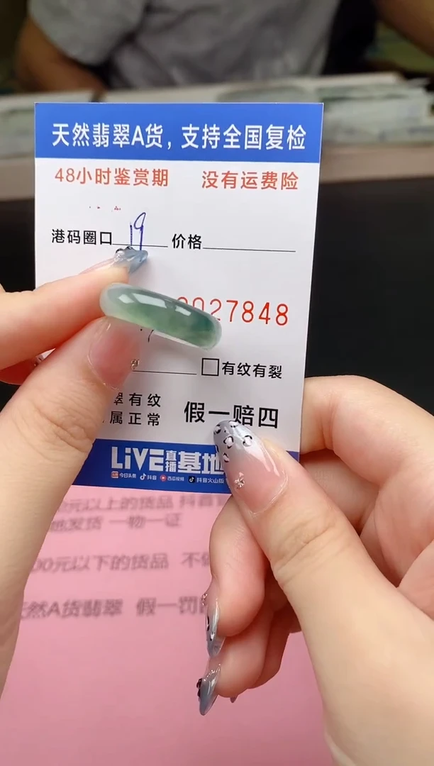 翡翠戒指未镶嵌 天然A货翡翠戒圈7848