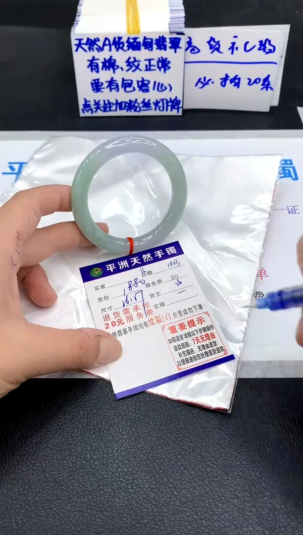 未镶嵌手镯翡翠?****风1