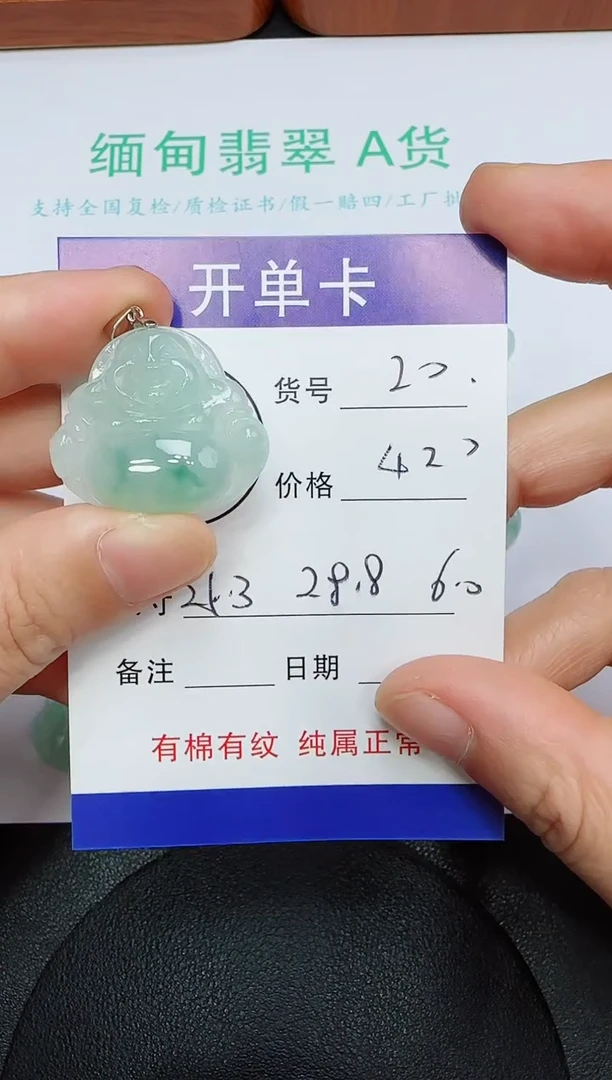 吊坠(赠链)未镶嵌翡翠20