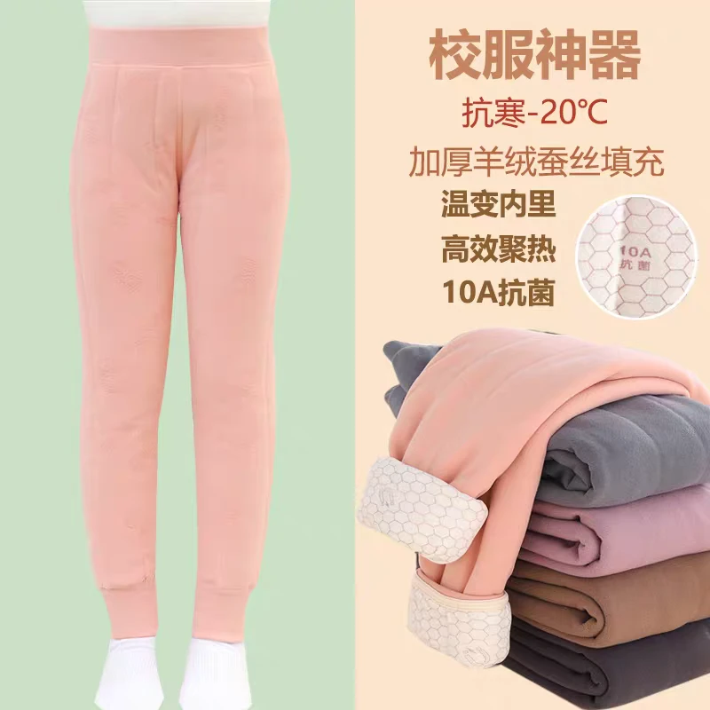 秋冬保暖休闲清新风打底裤加厚保暖裤校服吸汗休闲风