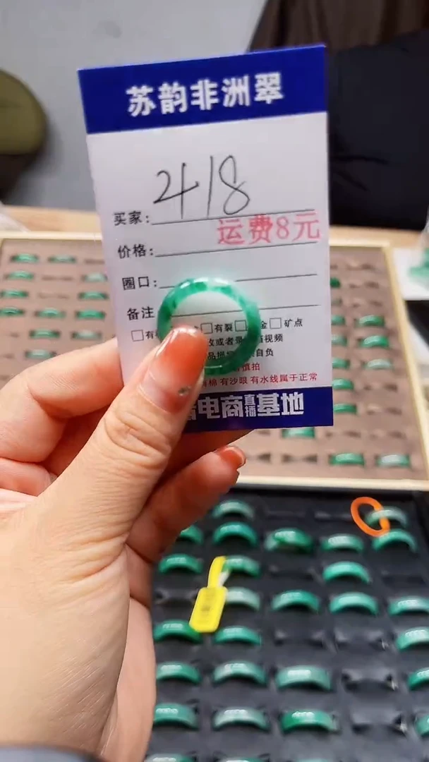 未镶嵌石英质玉（非洲翠）戒圈0