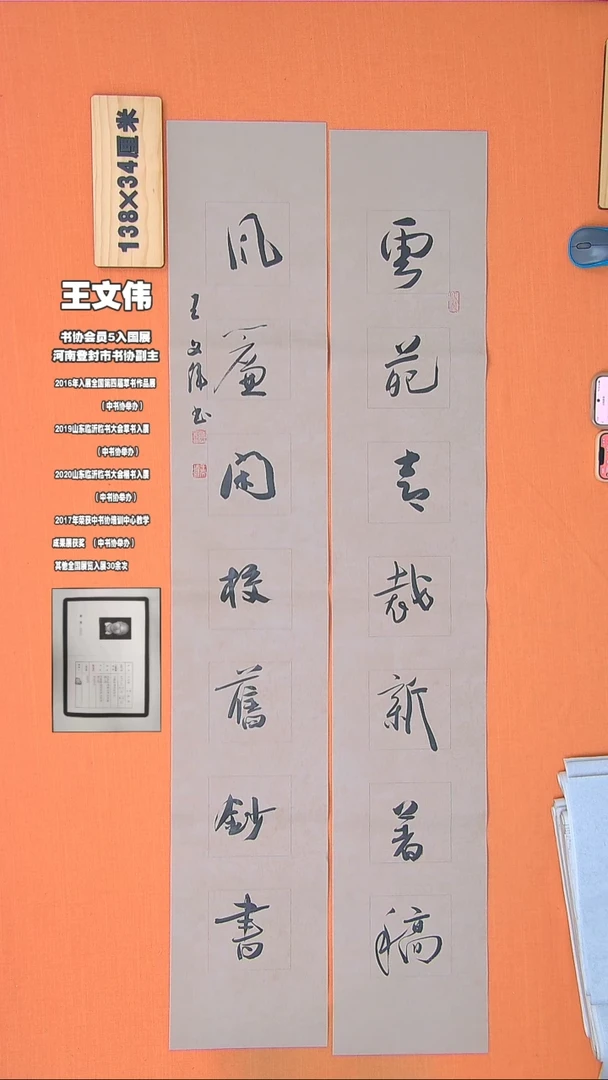 【闪购商品】书法58王老师书法作品