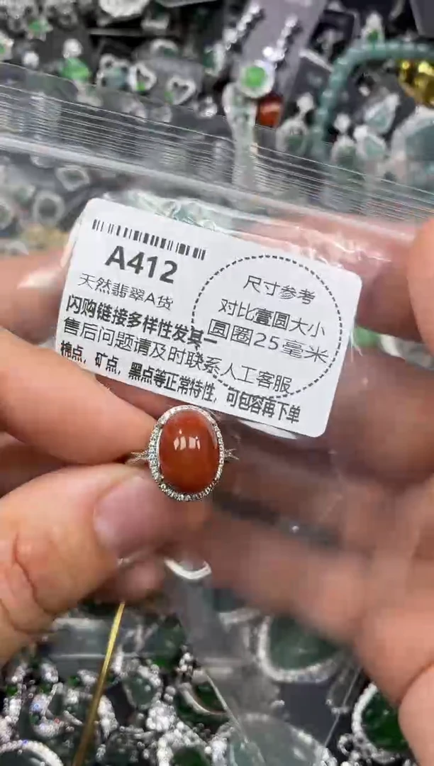 颈饰未镶嵌翡翠A412戒指