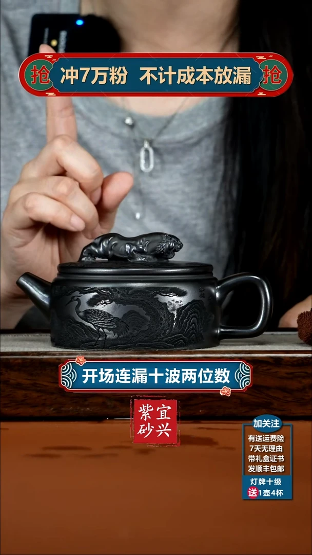 茶壶紫砂蒋静明赤龙血砂仙鹤延年汉瓦350CC
