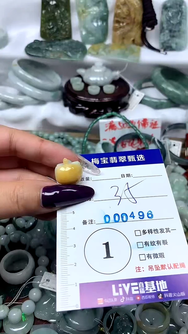 吊坠(不含链)未镶嵌翡翠1