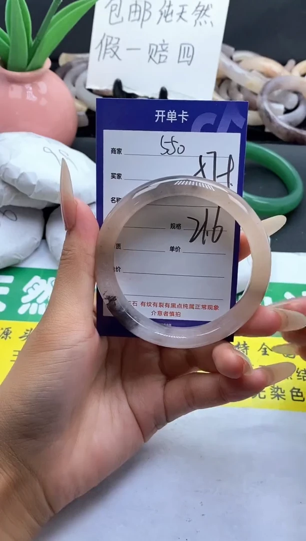 未镶嵌手镯石英质玉（金丝玉）550-57+