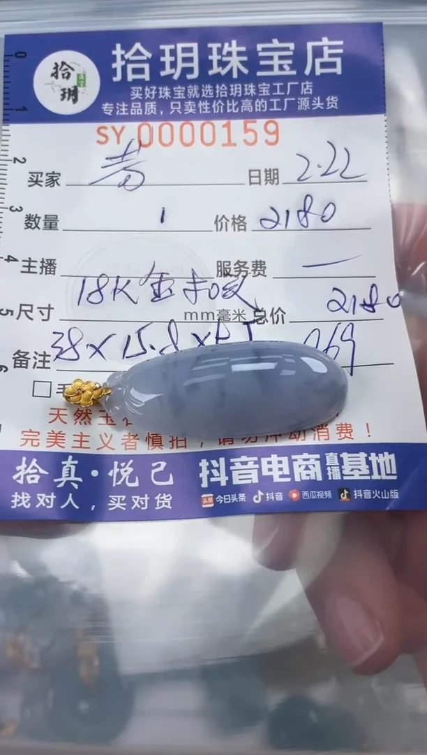 【闪购商品】翡翠颈饰18K金镶嵌翡翠挂件福瓜159