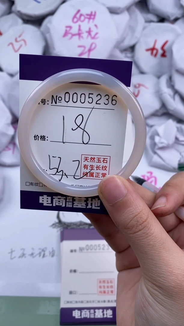 【闪购商品】玛瑙/玉髓手镯未镶嵌5236
