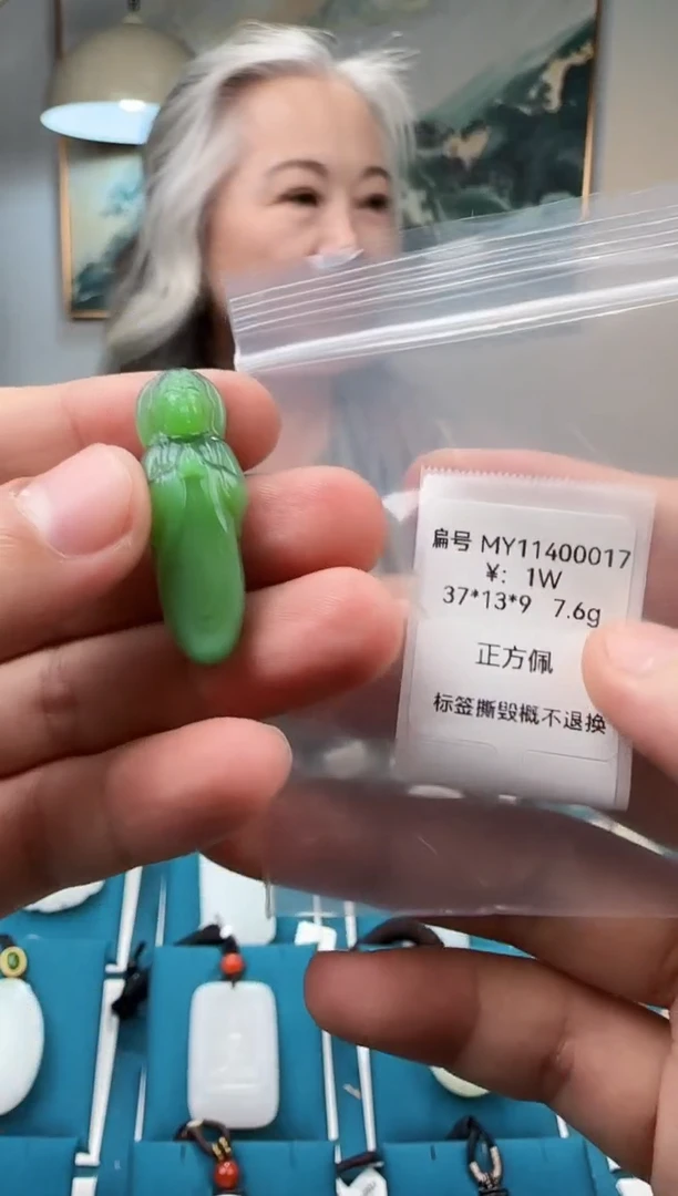 颈饰未镶嵌和田玉吊坠MY