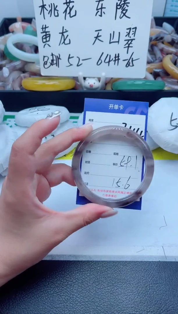 石英质玉手镯未镶嵌344-59