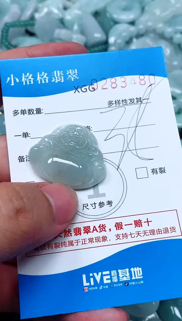 翡翠未镶嵌颈饰闪购商品0283480