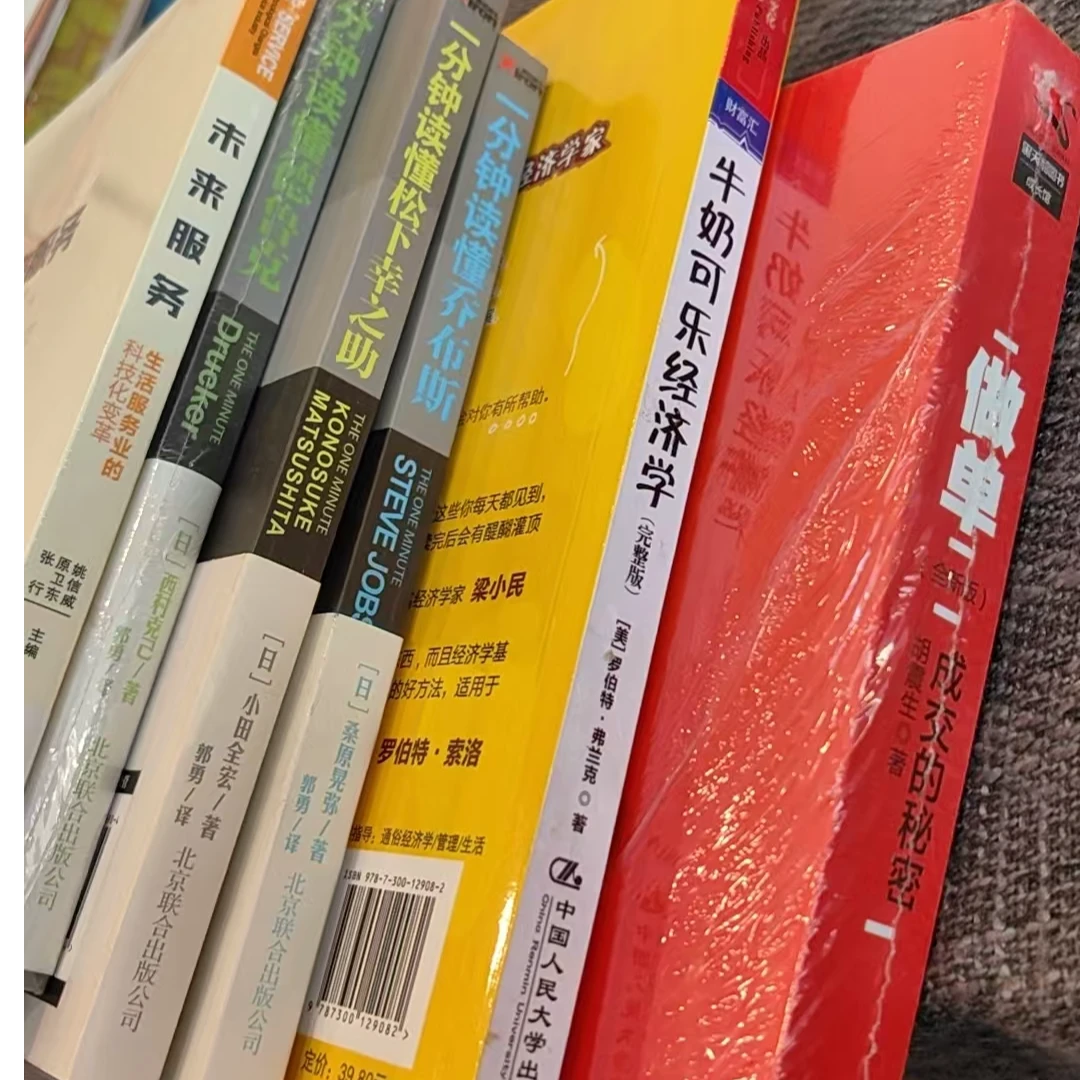 【福袋微瑕】未来服务:生活服务业的科技化变革 等