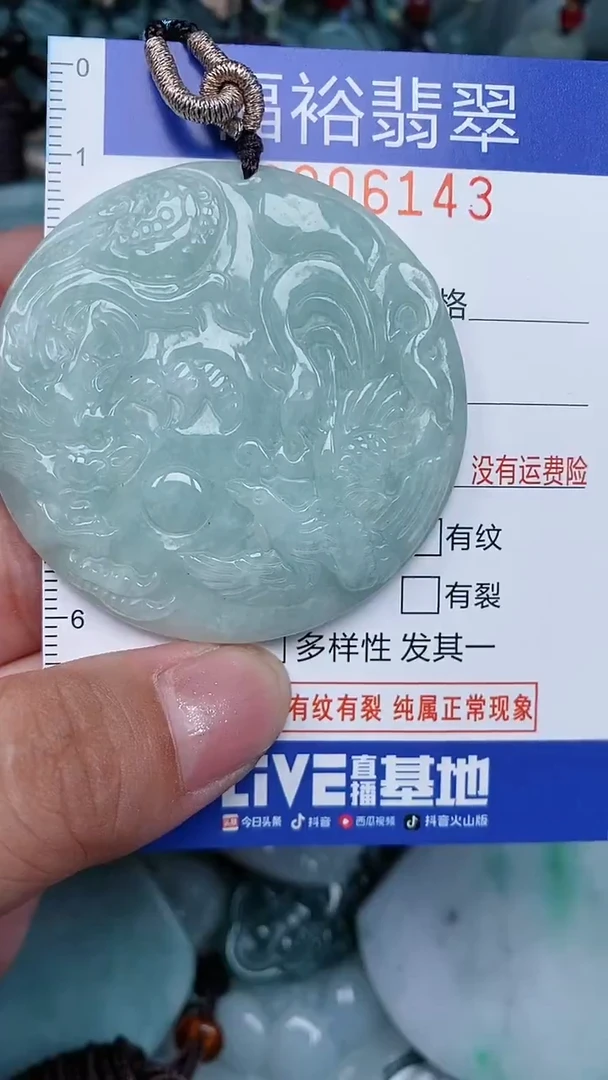 颈饰未镶嵌翡翠...0006143
